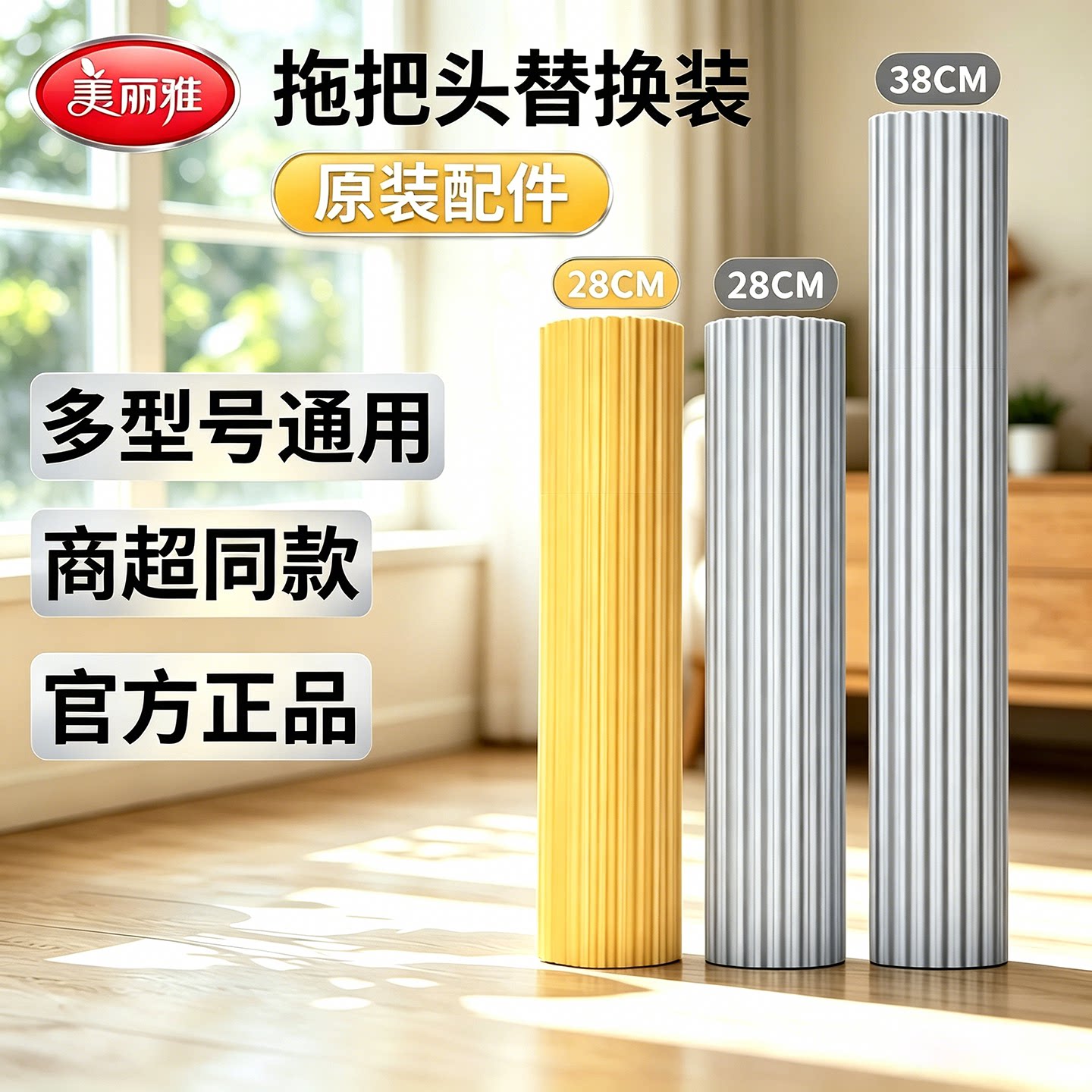 美丽雅原装拖把替换头海绵拖把配图片