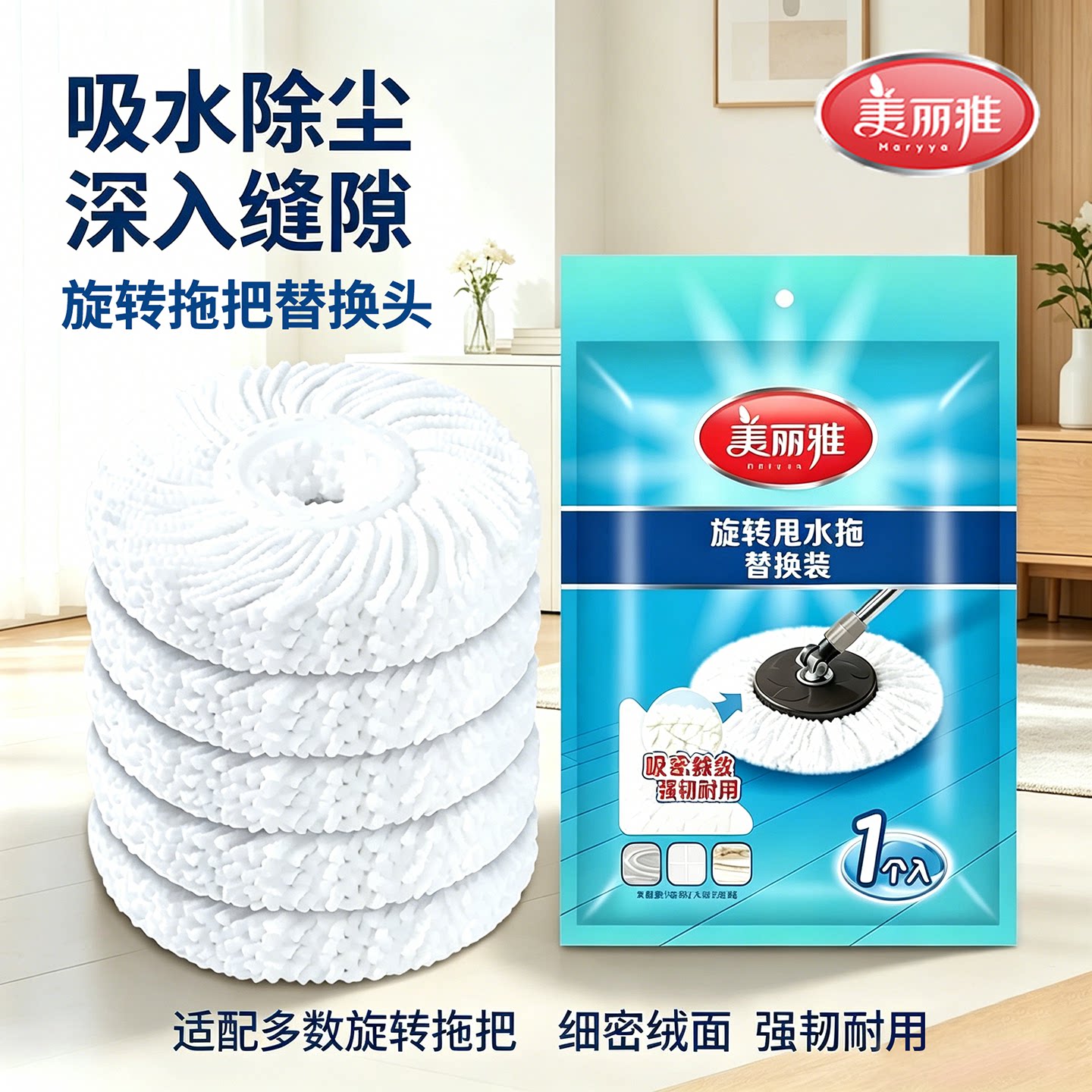 美丽雅旋转拖把替换头通用配件家用甩水吸水墩布头备件16cm拖把头 - 实物图