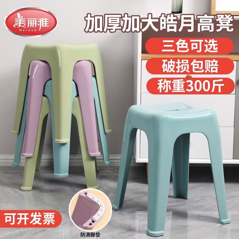 美丽雅加厚防滑塑料高凳