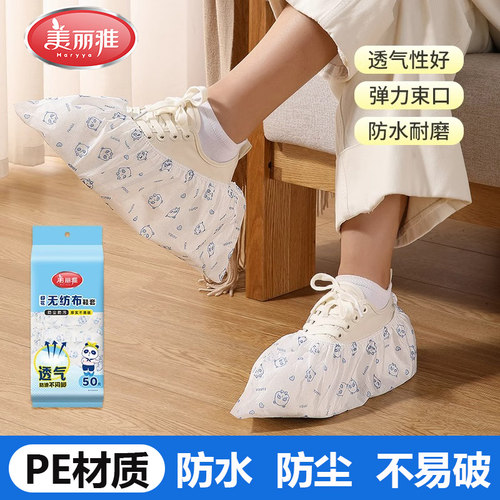 一次性无纺布鞋套防水防滑