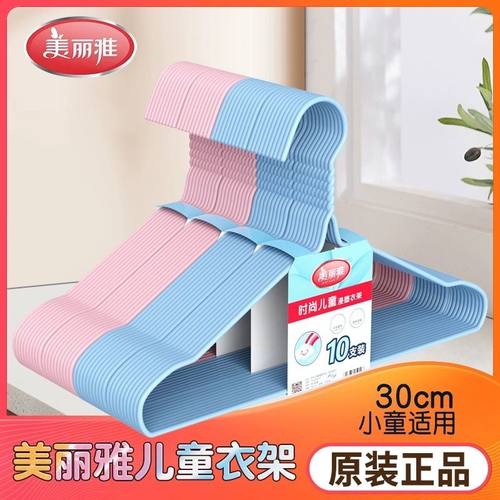 美丽雅儿童衣架家用晾衣服架衣挂宝宝衣撑撑子晒挂衣架子浸塑防滑