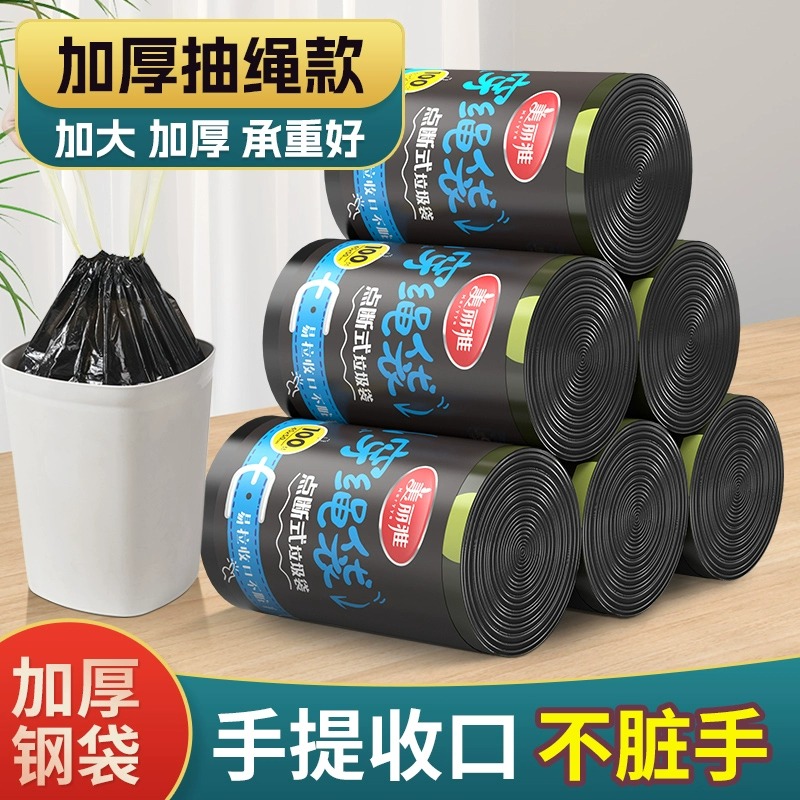 加厚大号家用垃圾袋大卷装