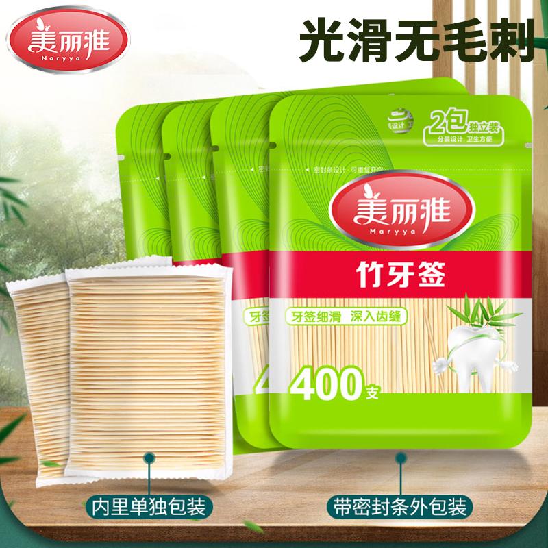 一次性双头尖细竹牙签