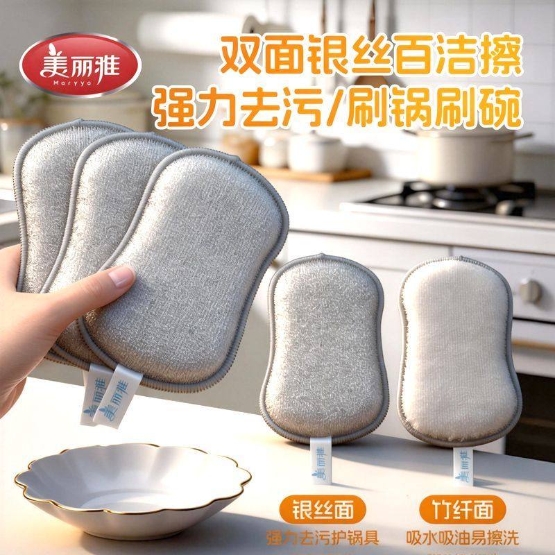 美丽雅洗碗海绵银丝去污百洁布厨房家用洗碗布吸水去油海绵擦抹布,家庭/个人清洁工具,百洁布,淘宝优惠券,粉丝福利购,淘宝优惠卷