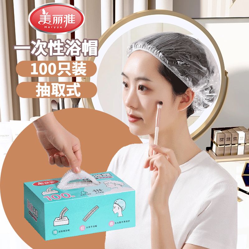 美丽雅一次性浴帽加厚