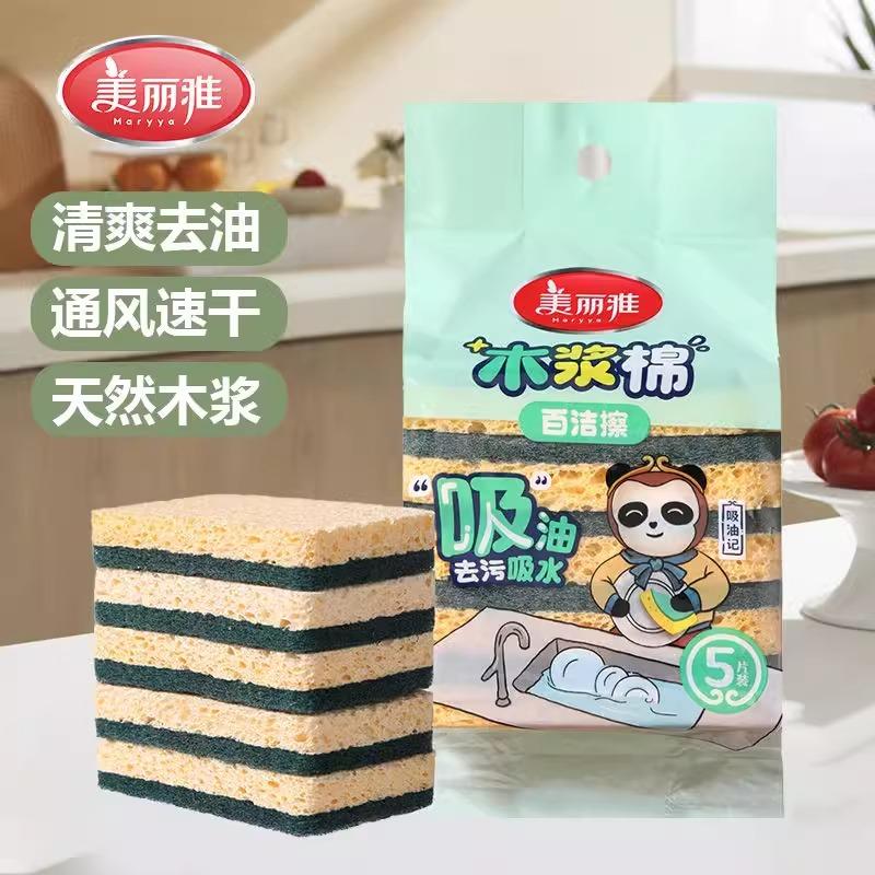 不沾油双面吸水木浆棉加厚洗碗巾