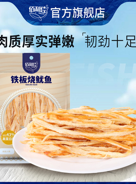 佰利佳 铁板烧鱿鱼丝鱿鱼条海鲜开袋即食解馋手撕鱿鱼干小零食40g