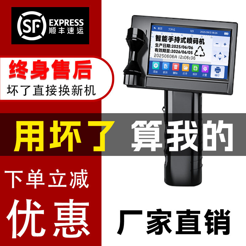 【顺丰包邮】久创C1手持喷码机手持打生产日期手动打码机批号二维码包装标签机流水线手动小型手动打码器