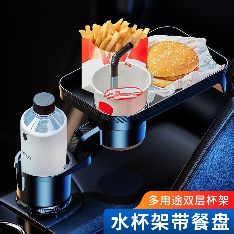 车载水杯架副驾驶吧台支架扩展器汽车用茶杯架固定座小托盘置物架