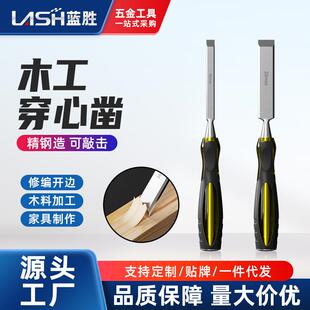 木工凿子扁铲刀穿心凿雕刻专用凿刀开槽扁凿平凿木匠工具大全套装