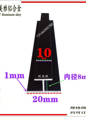 铝合金型材黑色烤漆H工字型玻璃木板拼接缝双面U卡槽h包边装饰条