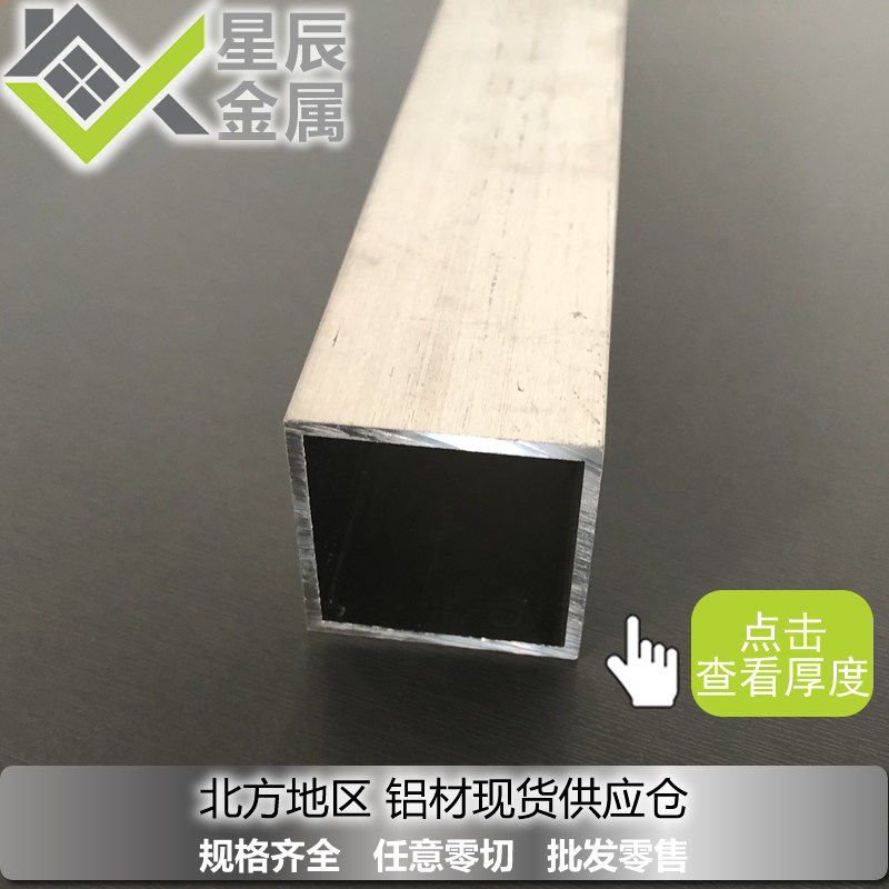 可制定长度铝方管25x25x2mm铝合金方管铝方通型材25*25方管型材