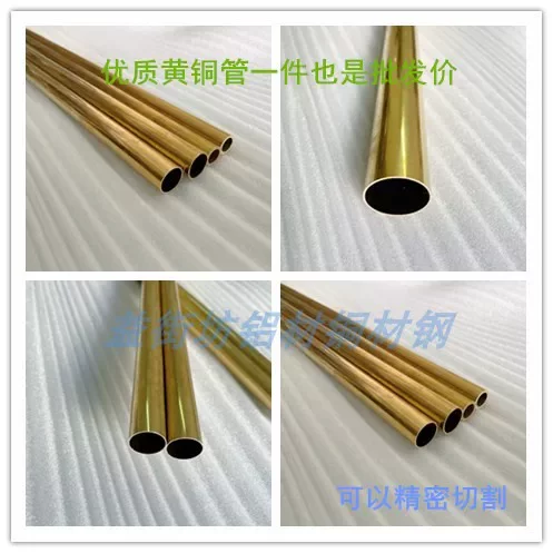 H65黄铜管外9mm10mm11mm12mm6.5mm7mm精密切毛细铜管薄壁空心黄铜
