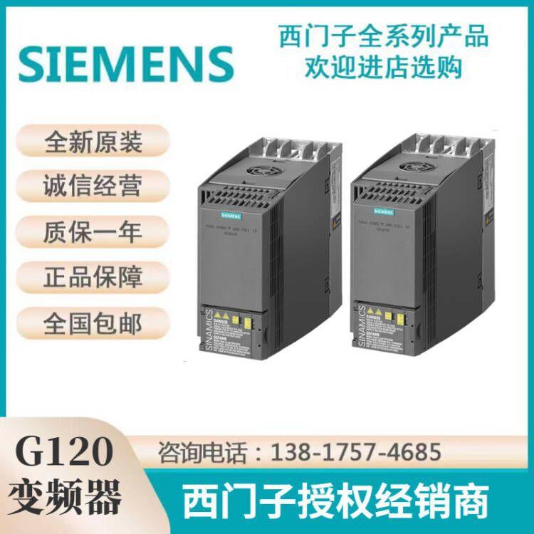 原装正品6SL3210-1PE14-3UL1 G120变频器功率模块PM240-2