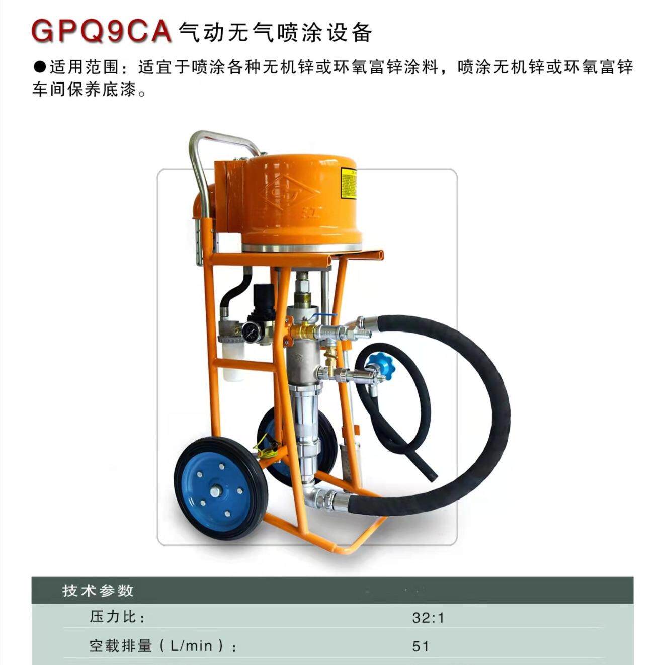 长江高压无气喷涂机水性环氧油漆钢结构船厂喷漆泵量大从优