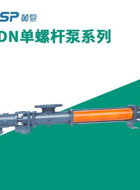 RSP黄泵 HDN螺杆泵系列 轴承座卧式 流量自动调节