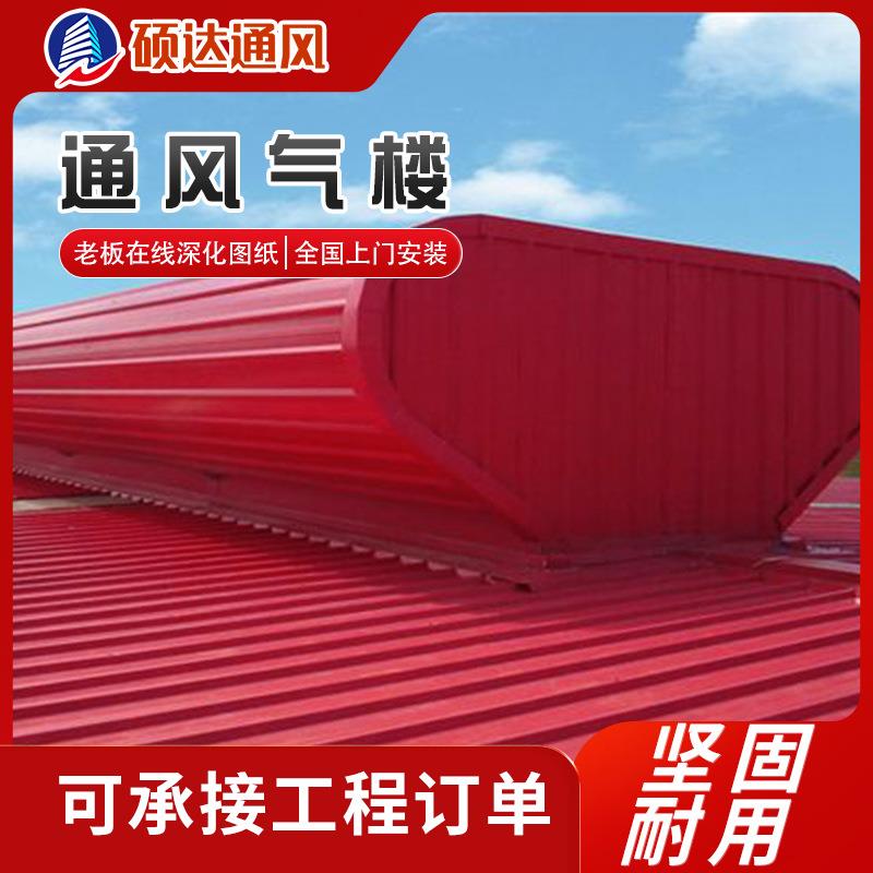 工业车间厂房通风气楼TC1A开敞式TC1B启闭式通风气楼顺坡通风气楼