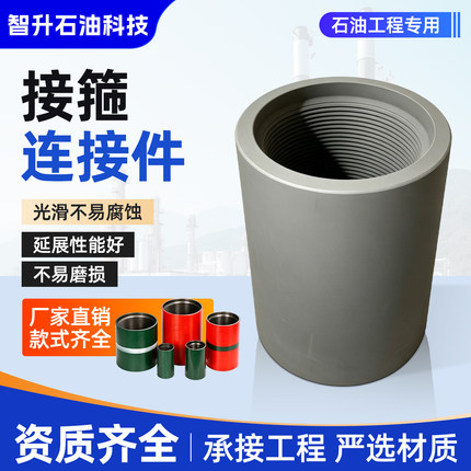石油油管套管接箍地热井用油田用接箍油管接节连接件厂家直销现货