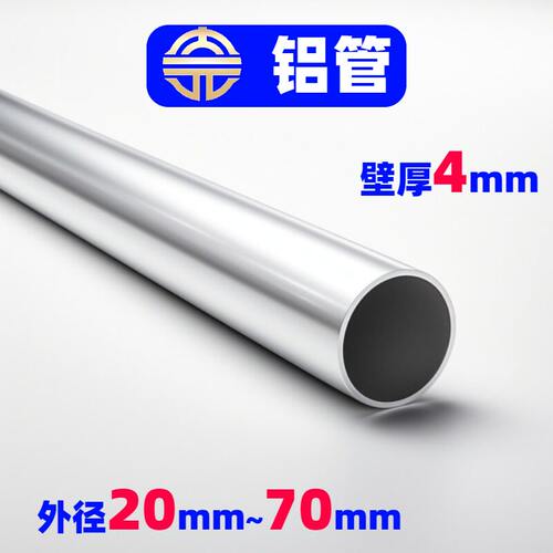 6063T5 6061铝管20*壁厚4毫米薄壁合金圆管外径25 38 40 60 70mm