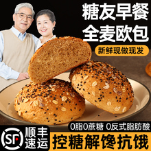 糖尿病人控无糖精主食吃的小零食专用食品旗舰店0脂肪面包荞麦全