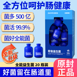 升级小蓝瓶500亿益生菌成人大人孕妇肠胃益生元 益生菌冻干粉C20