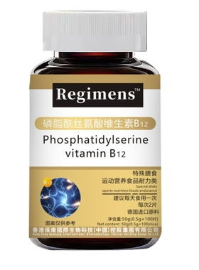 德国进口原料维生素叶酸B12营养磷脂酰丝氨酸甲钴胺常营养神经C7