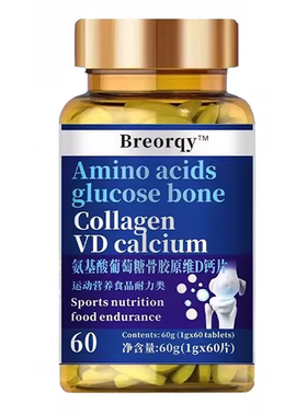 新西兰原料氨糖软骨素钙片中老年人补钙氨基葡萄糖钙老年关节C14