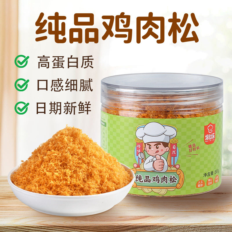 纯品鸡肉松家用罐装即食小吃