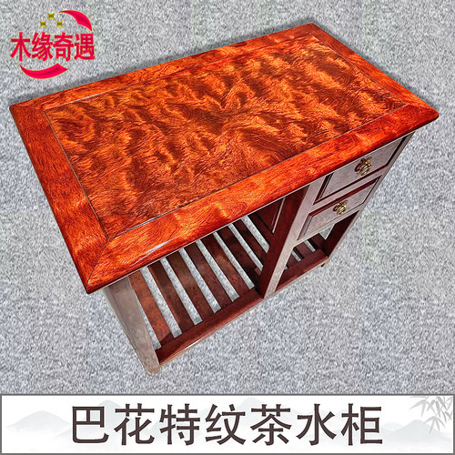奥坎胡桃木实木茶水柜