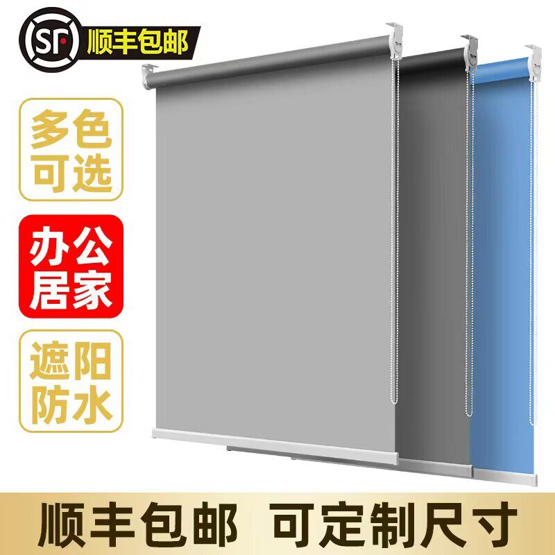 2026新款窗帘拉卷式工厂办公室遮阳全遮光阳台商铺防晒升降遮阳帘