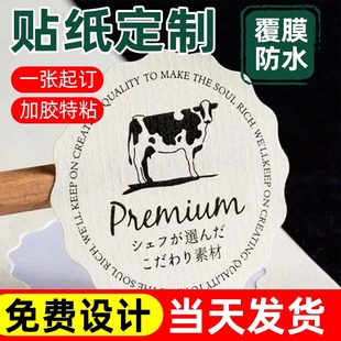 贴纸定 制不干胶logo透明封口贴合格证数字价格标签中秋月饼包装