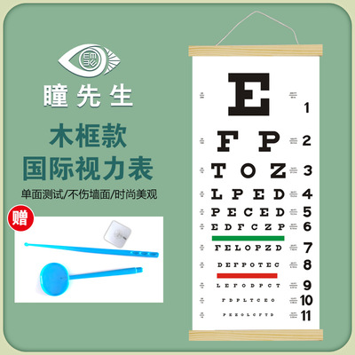 现货PVC软塑料美国斯内伦Snellen