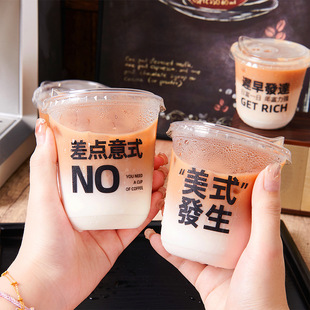 pet冷饮美式咖啡一次性加厚塑料奶茶杯带盖拿铁350ml透明杯子贴纸