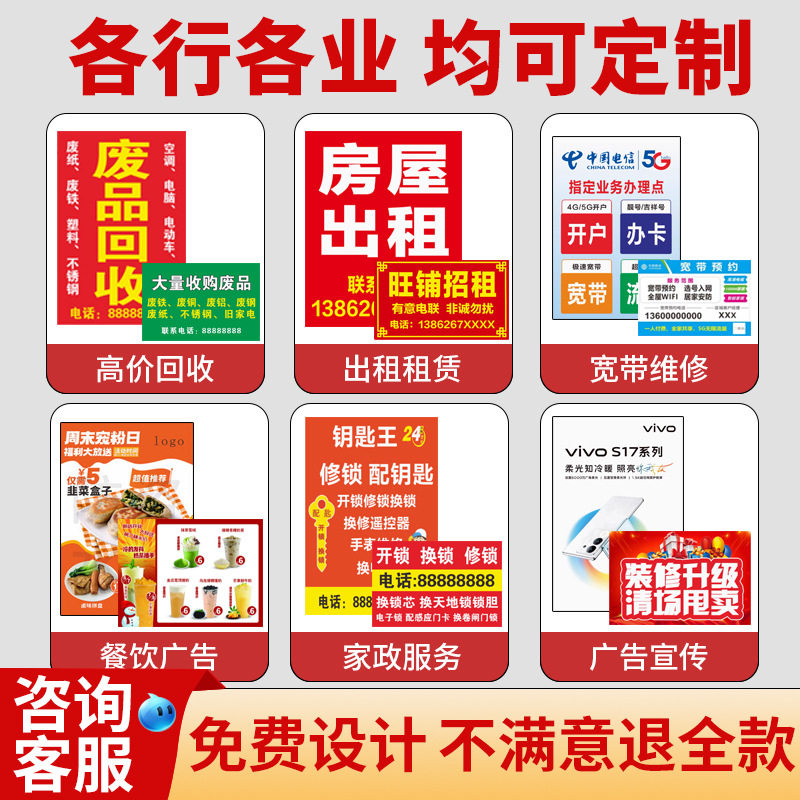 pvc不干胶防水防晒户外广告墙贴印刷小背胶车贴写真海报贴纸工厂