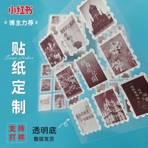 演唱会物料透明底邮票贴纸定制