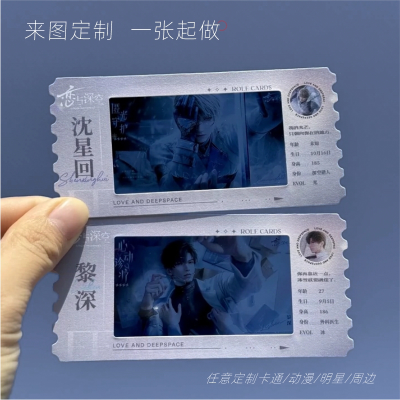 异形票根邮票形状贴纸定制