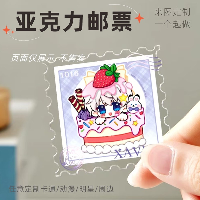 透明亚克力邮票卡片定制周边礼物图片