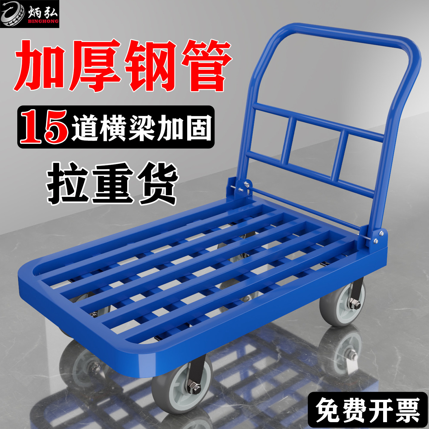 小推车拉货平板车搬运车重型手推车静音折叠四轮方管推车仓库拉车