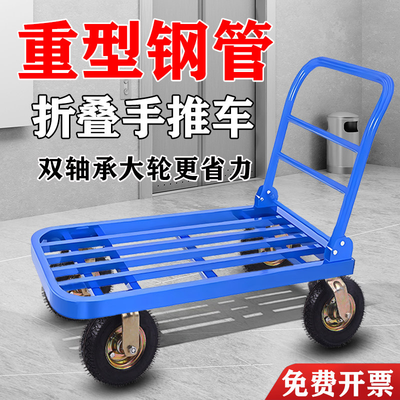 钢管手推车搬运车钢板平板车推车小推车拉货静音折叠加长大轮拉车