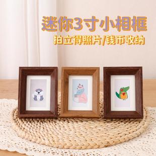 錢幣收藏裝 迷你小卡拍立得相框展示3寸100元 裱相框情侶照片擺臺