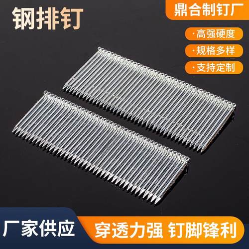 钢排钉家具装潢钉气动钢钉胶排钉直钉镀锌钉ST18ST38ST50