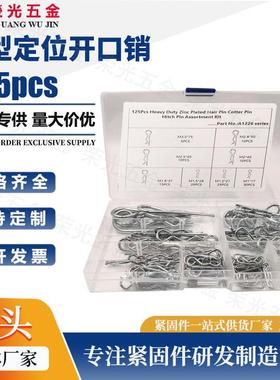 100pcs碳钢镀锌R型开口销b型发夹销拖车r型定位销125pcs 180pcs