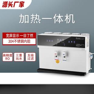 智能大屏语音加热一体机净水器家用厨房冷热纯水机会销惠民直饮机