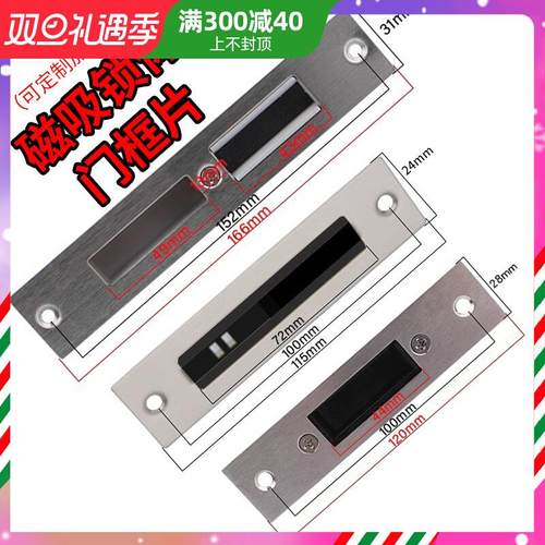 木门卧室内磁吸锁体指向片静音锁具门框片加长加宽通用型配件