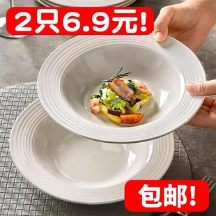 两只装 6.9元 盘子菜盘8.75英寸陶瓷家用意面西餐螺纹纯白草帽盘