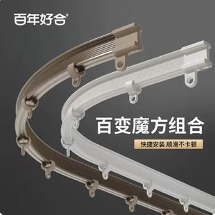 顶装 德裕飘窗窗帘轨道可弯曲挂砂铝合金弯轨侧装 弧型U型窗帘轨道