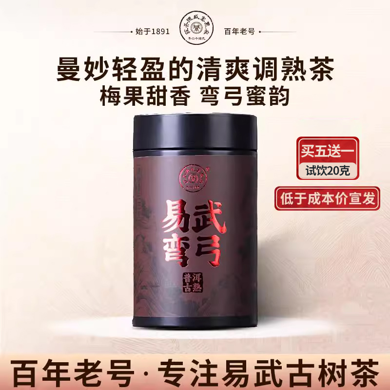 独特梅果香 低于成本价宣发