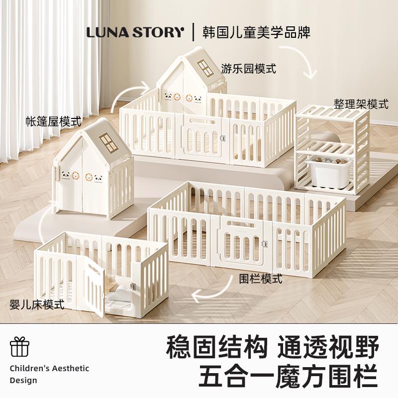 魔方游戏围栏宝宝防护栏婴儿童客厅地上乐园室内爬行垫