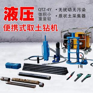 手持式取土钻机环境检测双管取样钻井机器无扰动土壤取芯机便携式
