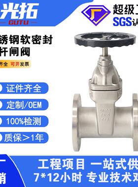 厂家直销304不锈钢闸阀Z45X-16P弹性座封中压自来水闸阀钢制阀门